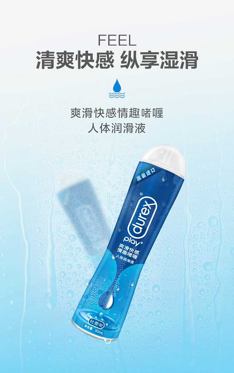 durex-lubricant-pleasure-suit-1