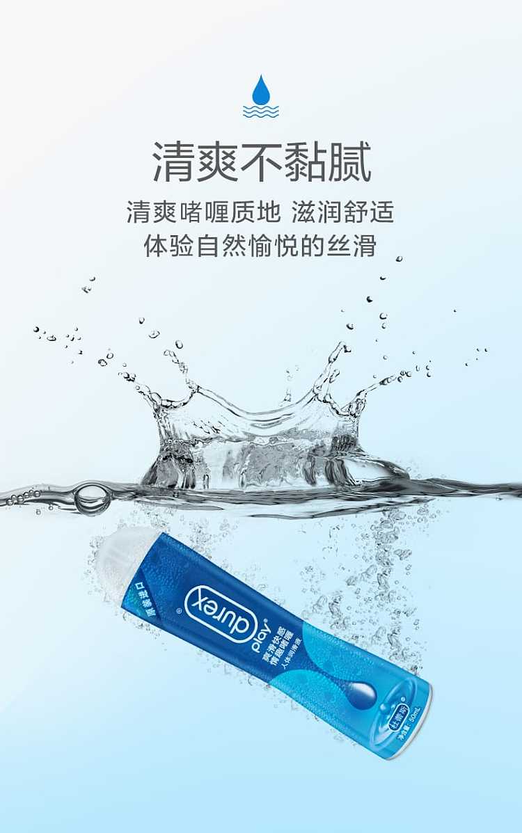 durex-lubricant-pleasure-suit-3