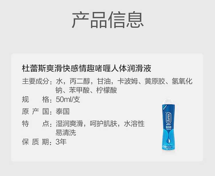 durex-lubricant-pleasure-suit-7