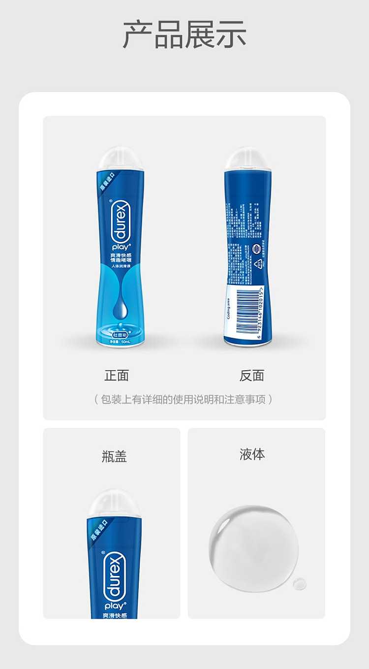 durex-lubricant-pleasure-suit-8
