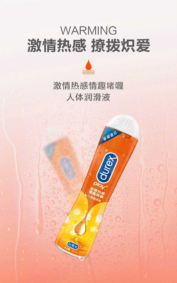 durex-lubricant-hot-sensation-pack-1