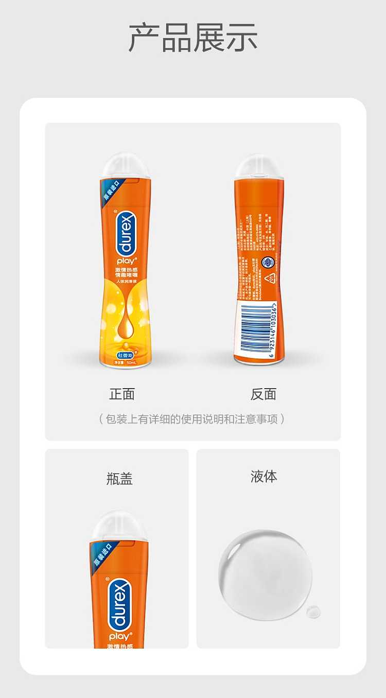 durex-lubricant-hot-sensation-pack-10
