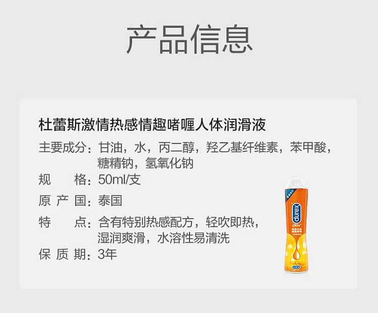 durex-lubricant-hot-sensation-pack-9