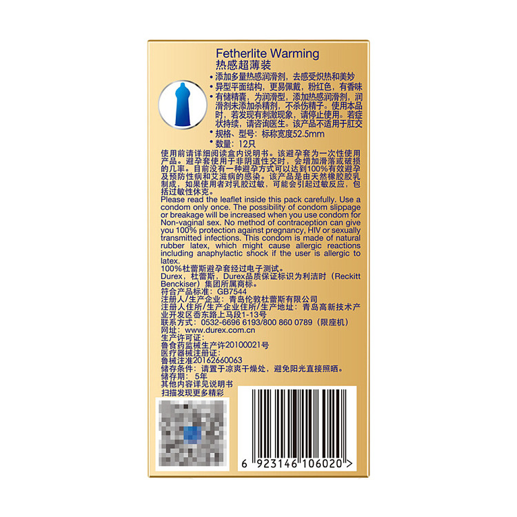 durex-condoms-hot-sense-ultra-thin-12pcs-3