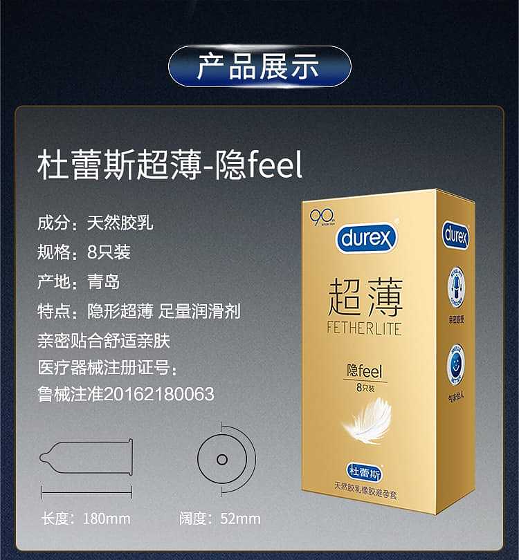 durex-condoms-ultra-thin-section-8-packs-8