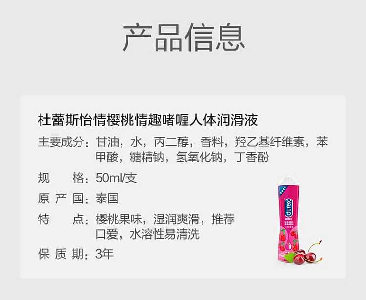 durex-lubricant-cherry-flavor-10