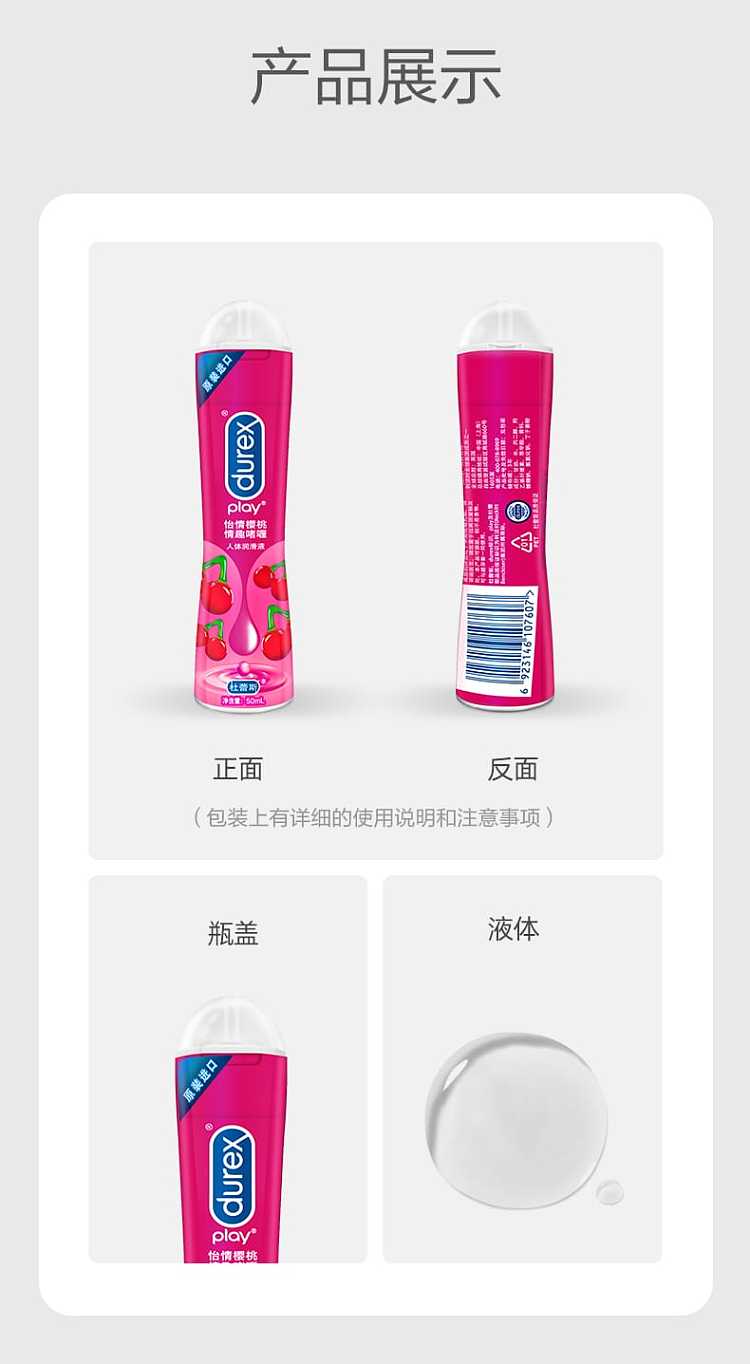 durex-lubricant-cherry-flavor-11