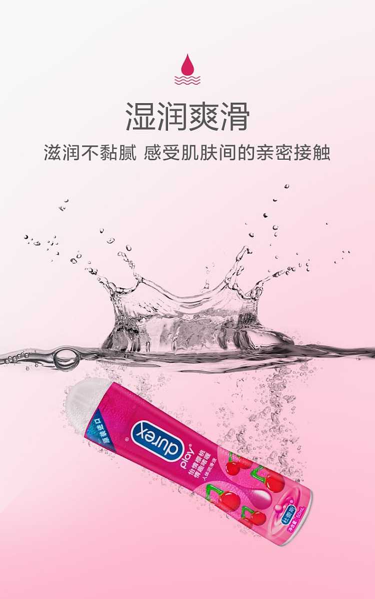 durex-lubricant-cherry-flavor-3