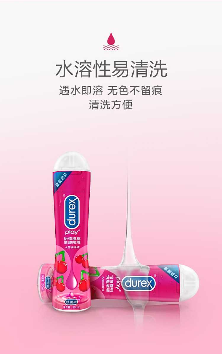 durex-lubricant-cherry-flavor-4