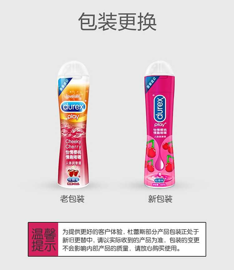 durex-lubricant-cherry-flavor-8