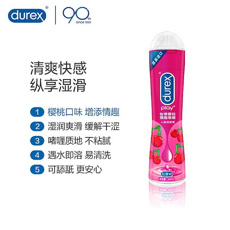 durex-lubricant-cherry-flavor-2