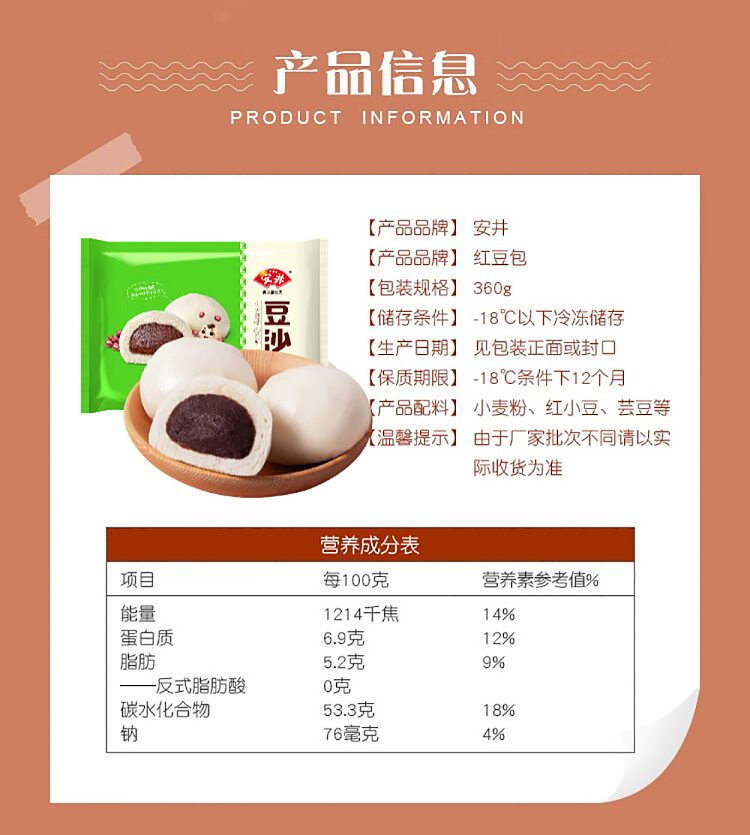 frozen-yasui-bean-paste-bun-360g-2