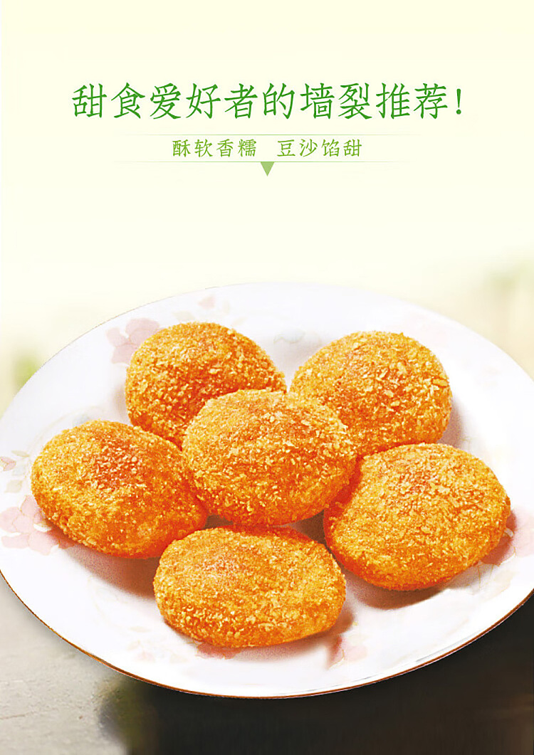 freezeanui-pumpkin-cake-with-bean-paste-360g-1