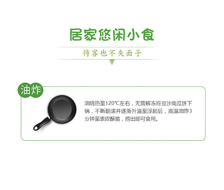 freezeanui-pumpkin-cake-with-bean-paste-360g-7