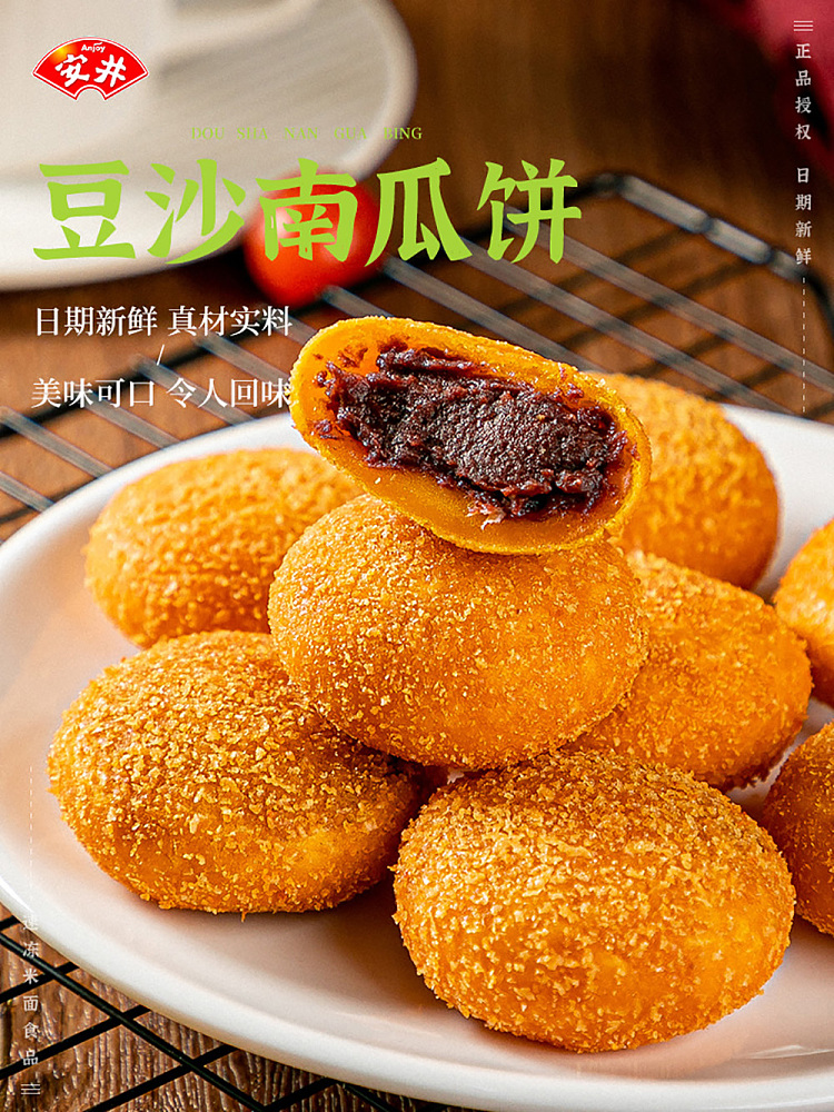 freezeanui-pumpkin-cake-bean-paste-flavor-320g-1