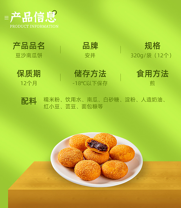 freezeanui-pumpkin-cake-bean-paste-flavor-320g-2