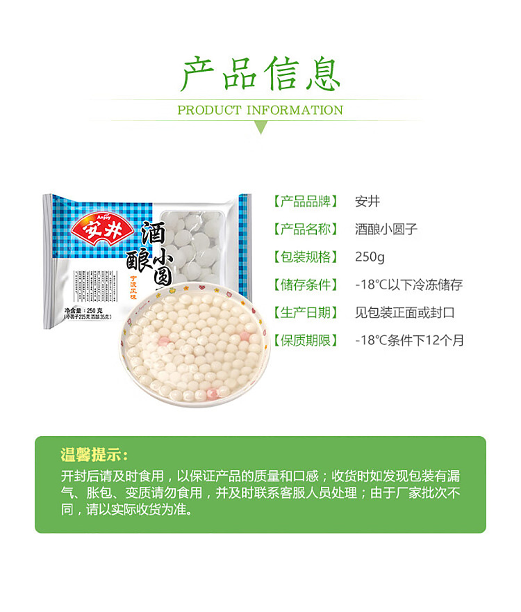frozenyasui-sake-brewed-small-round-rice-balls-250g-1