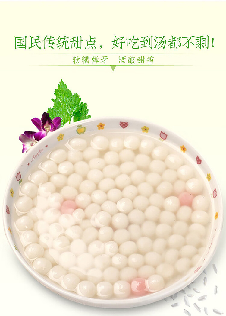 frozenyasui-sake-brewed-small-round-rice-balls-250g-2