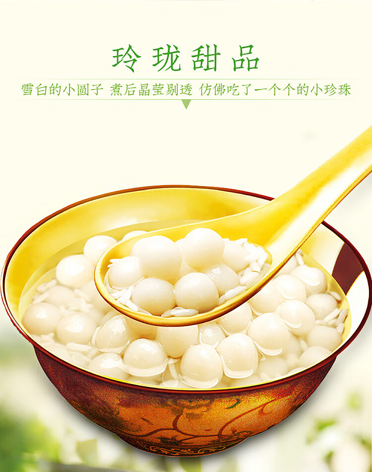 frozenyasui-sake-brewed-small-round-rice-balls-250g-3