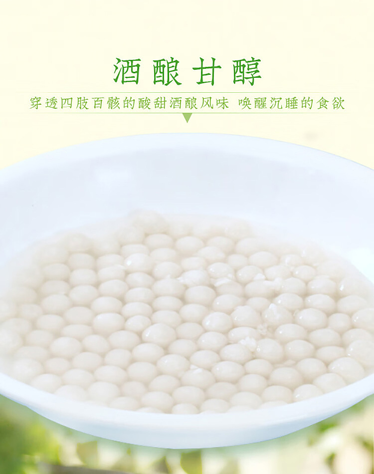 frozenyasui-sake-brewed-small-round-rice-balls-250g-5