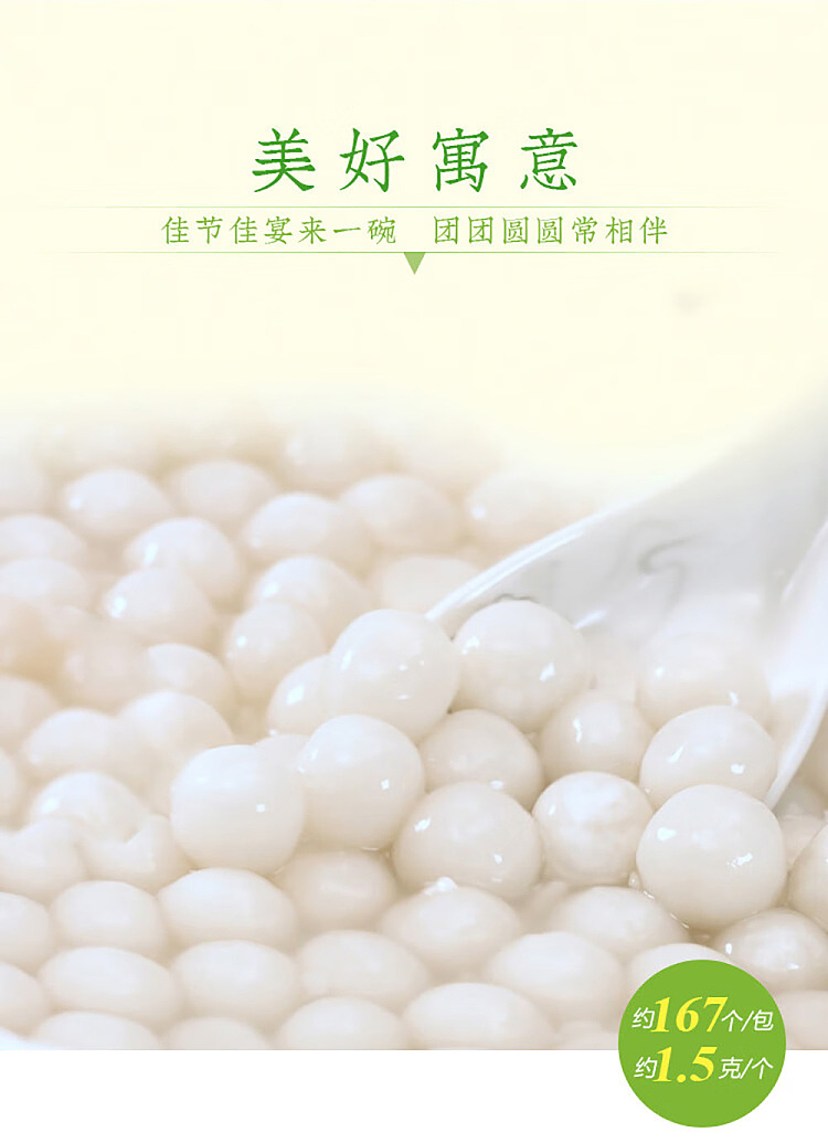frozenyasui-sake-brewed-small-round-rice-balls-250g-6