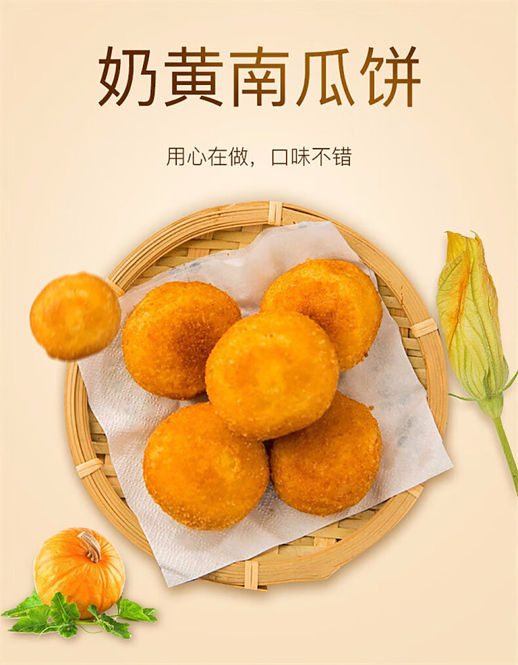 freezeyasui-creamy-pumpkin-cake-360g-1