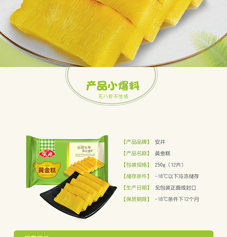 jelly-yasui-golden-cake-250g-2