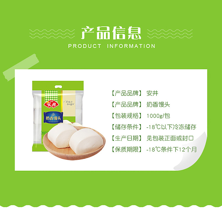 freezeyasui-creamy-buns-48pcs-in-1kg-2