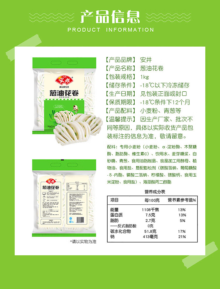 frozen-yasui-scallion-rolls-1kg-2