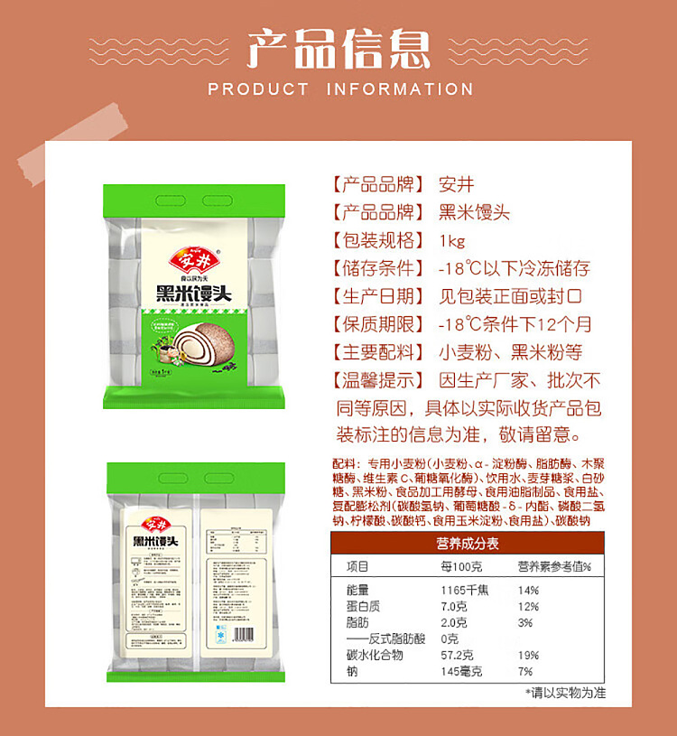 jelly-yasui-black-rice-steamed-buns-1kg-2
