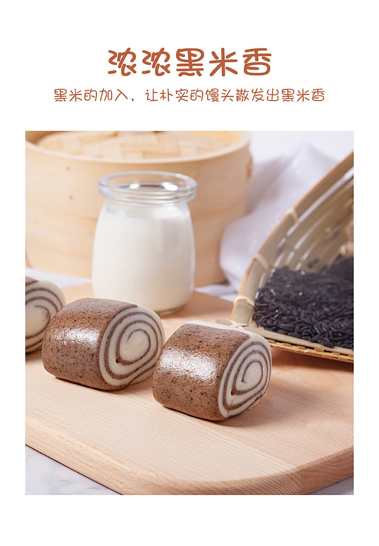 jelly-yasui-black-rice-steamed-buns-1kg-3