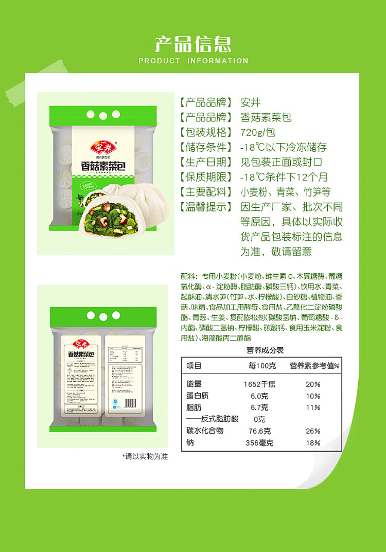 frozenanjing-shiitake-mushroom-and-vegetable-bun-720g-2
