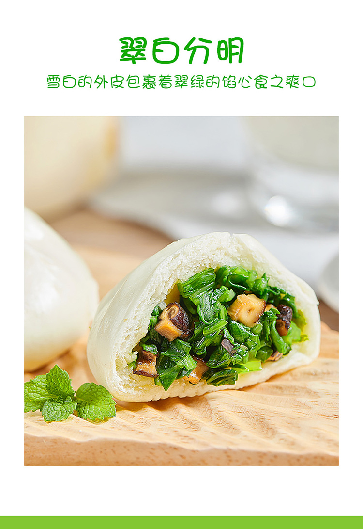 frozenanjing-shiitake-mushroom-and-vegetable-bun-720g-3
