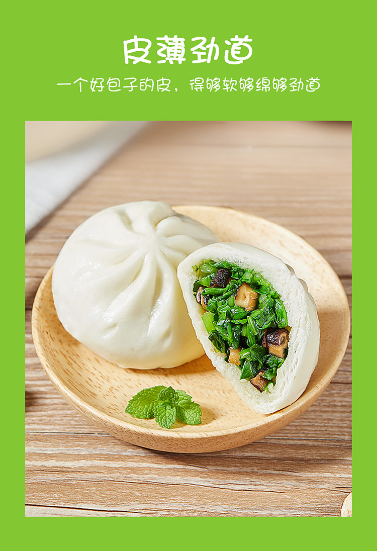 frozenanjing-shiitake-mushroom-and-vegetable-bun-720g-4