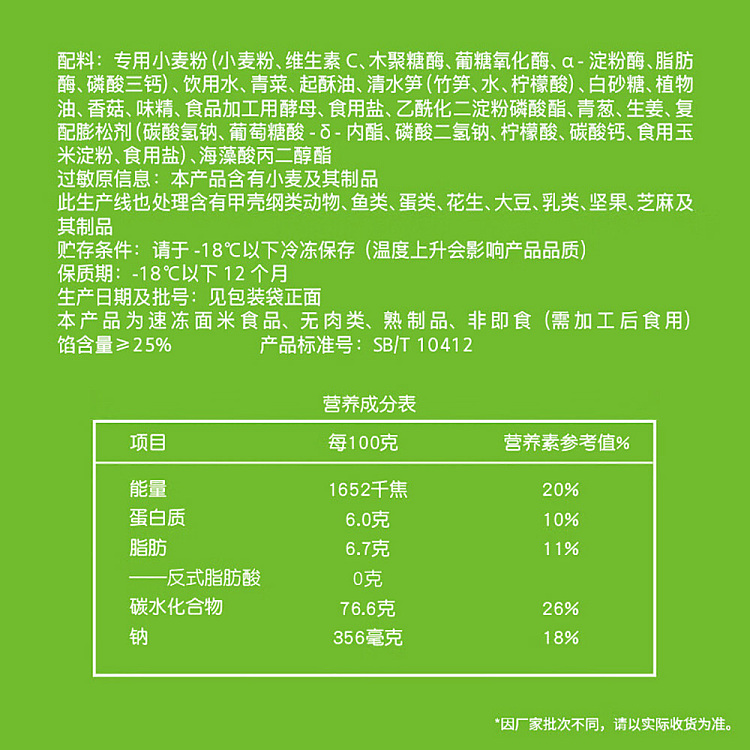 frozenanjing-shiitake-mushroom-and-vegetable-bun-720g-5
