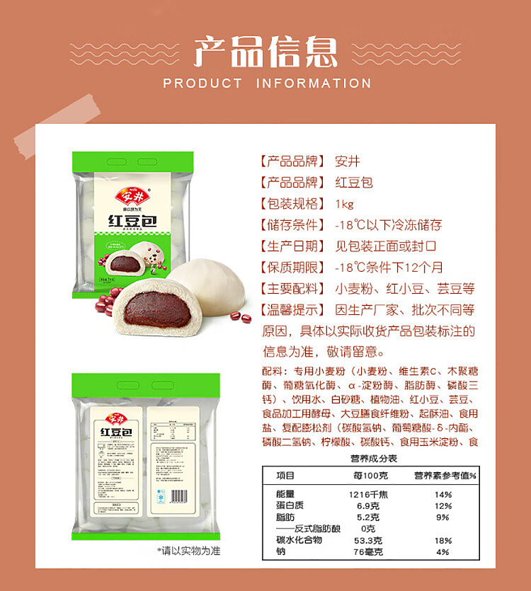 frozen-yasui-red-bean-bread-1kg-2