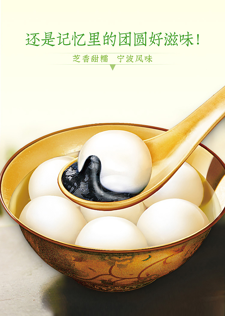 freezeyasui-sesame-dumplings-800g-1