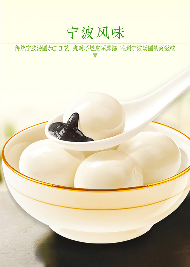 freezeyasui-sesame-dumplings-800g-2