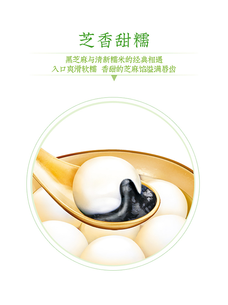 freezeyasui-sesame-dumplings-800g-3