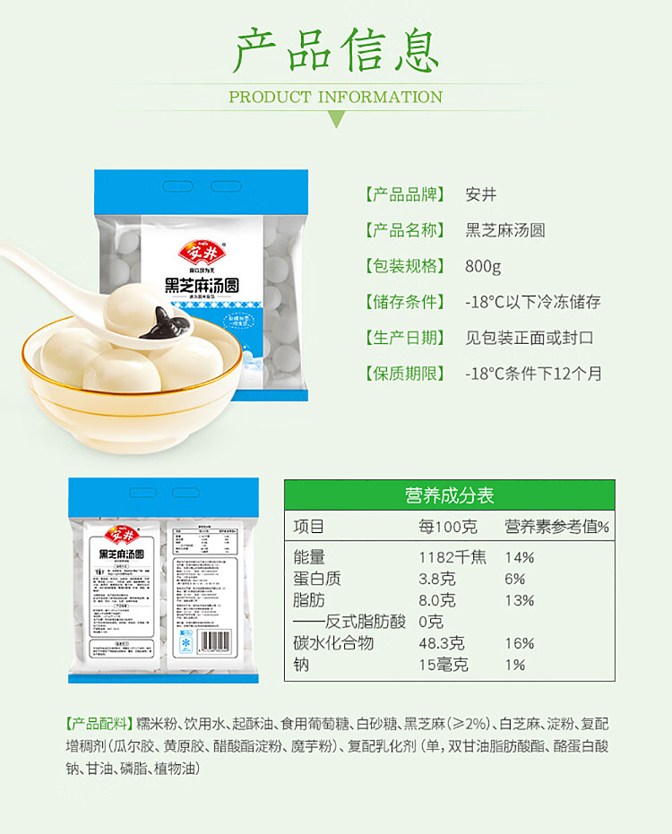 freezeyasui-sesame-dumplings-800g-5
