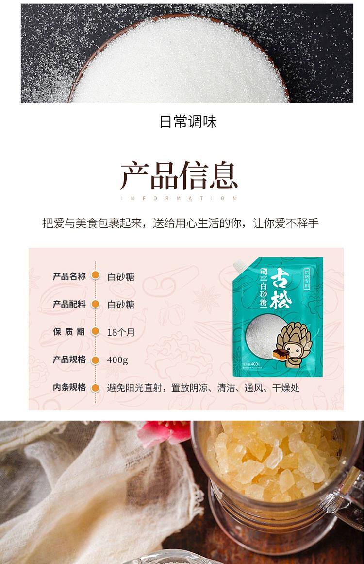 kusatsu-white-sugar-with-mouth-400g-4