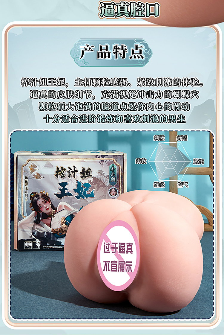 jerk-cup-juice-sister-wangfei-guoji-master-masterpiece-inverted-mold-butt-wangfei-26