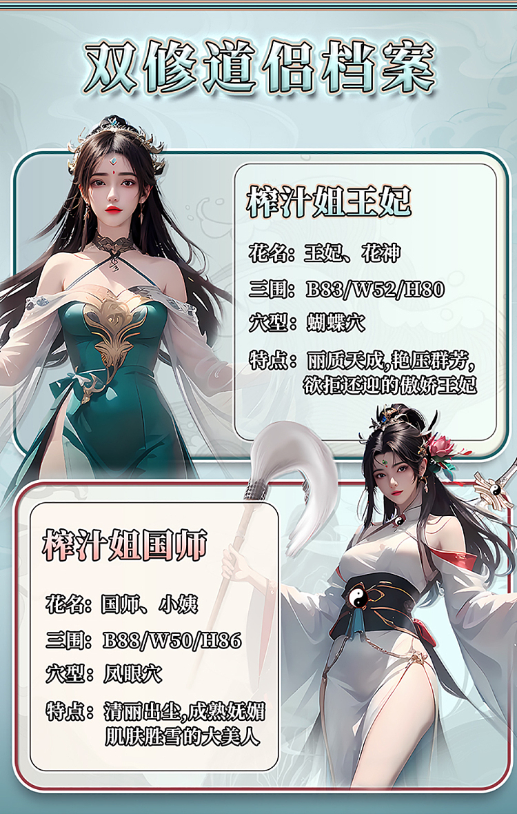 jerk-cup-juice-sister-wangfei-guoji-master-masterpiece-inverted-mold-butt-wangfei-5