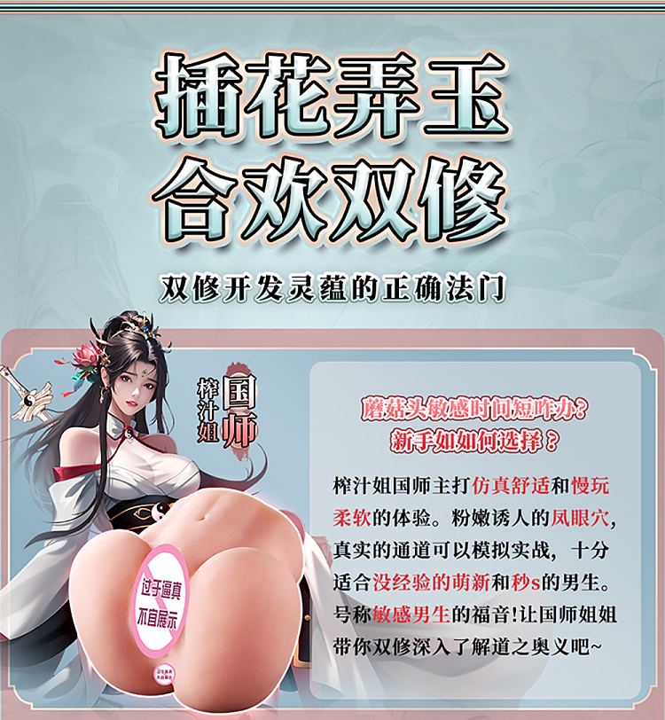 jerk-cup-juice-sister-wangfei-guoji-master-masterpiece-inverted-mold-butt-wangfei-7