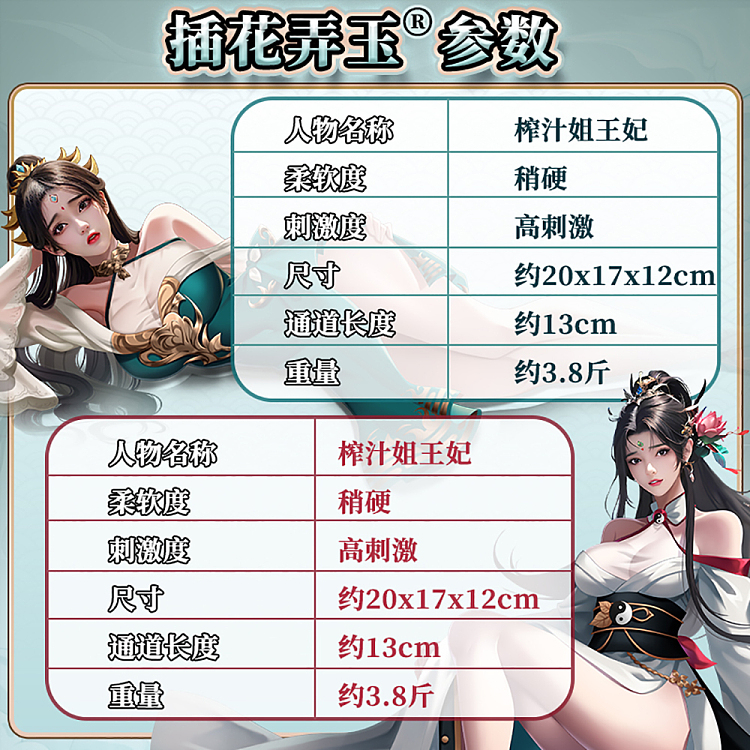 jerk-cup-juice-sister-wangfei-guoji-master-masterpiece-inverted-mold-butt-wangfei-5