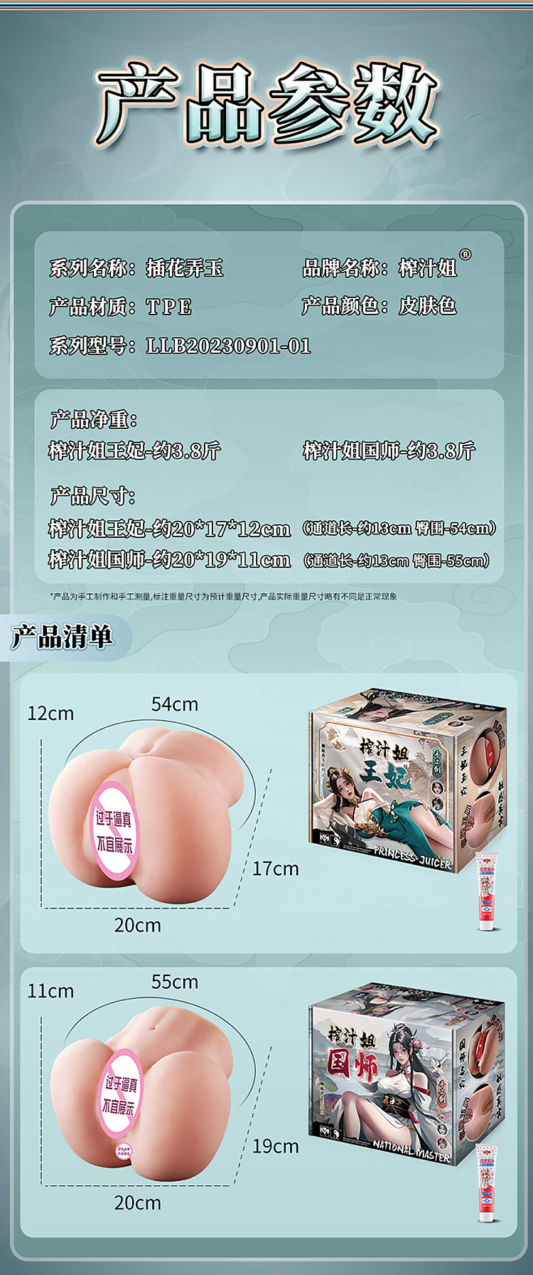 jerk-cup-juice-sister-princess-state-master-famous-instrument-inverted-molded-buttocks-state-master-1