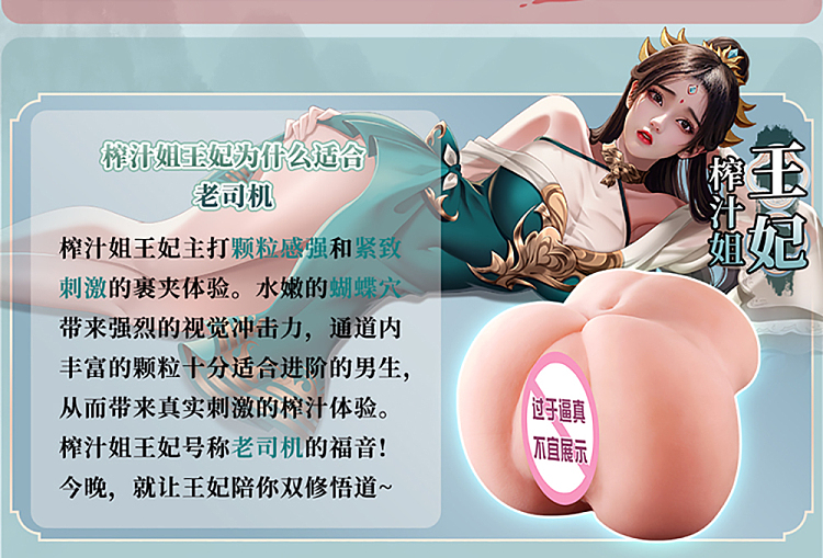 jerk-cup-juice-sister-princess-state-master-famous-instrument-inverted-molded-buttocks-state-master-9