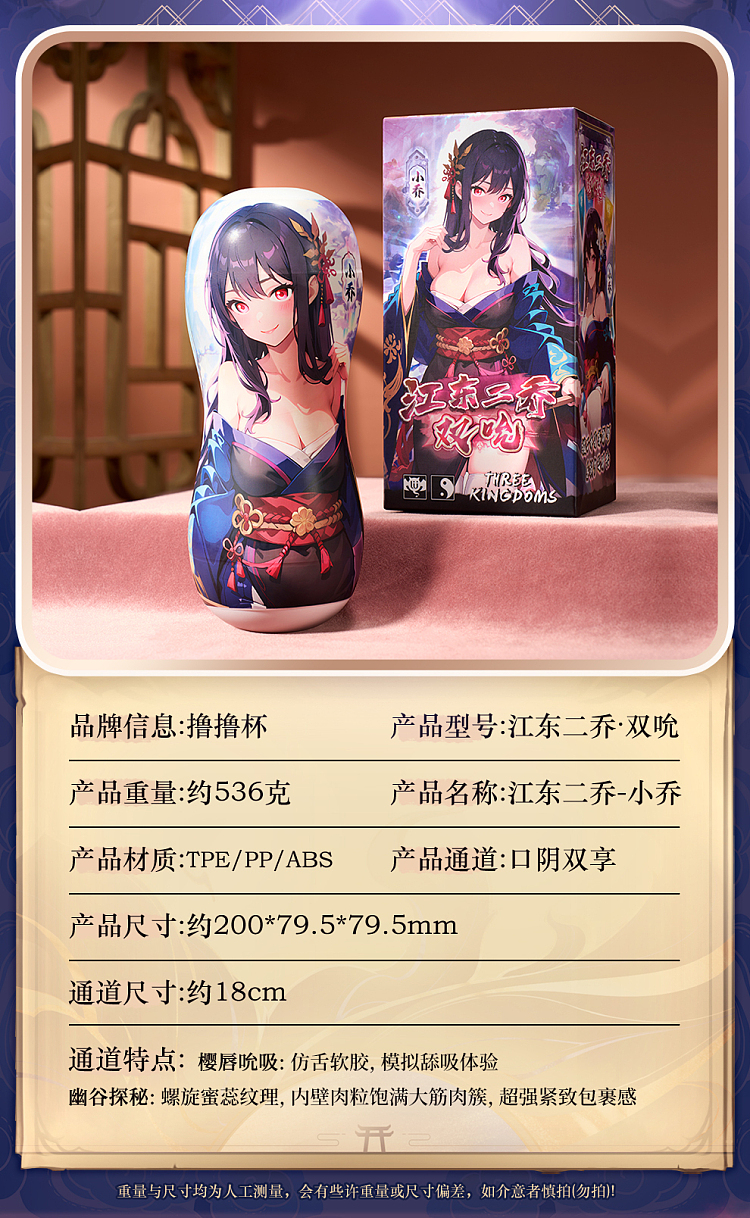 jerk-cup-jiangdong-er-qiao-airplane-cup-da-qiao-model-24