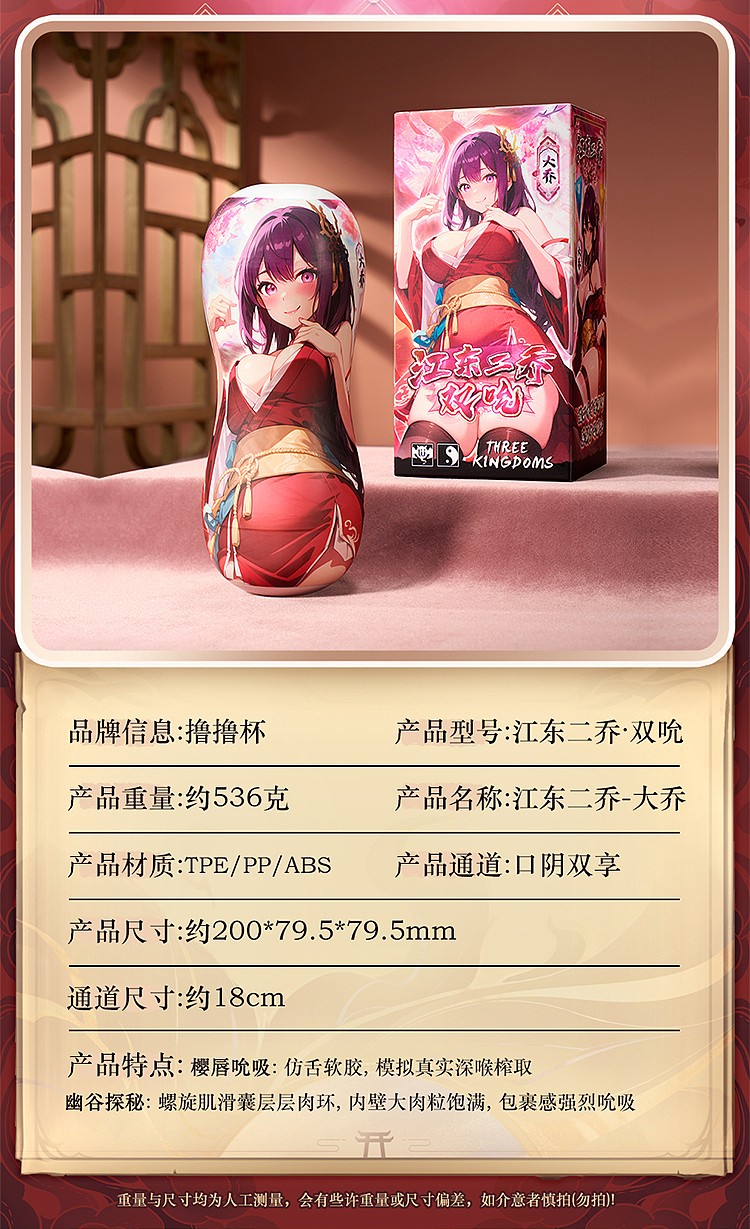 jerk-cup-jiangdong-er-qiao-airplane-cup-xiao-qiao-models-21