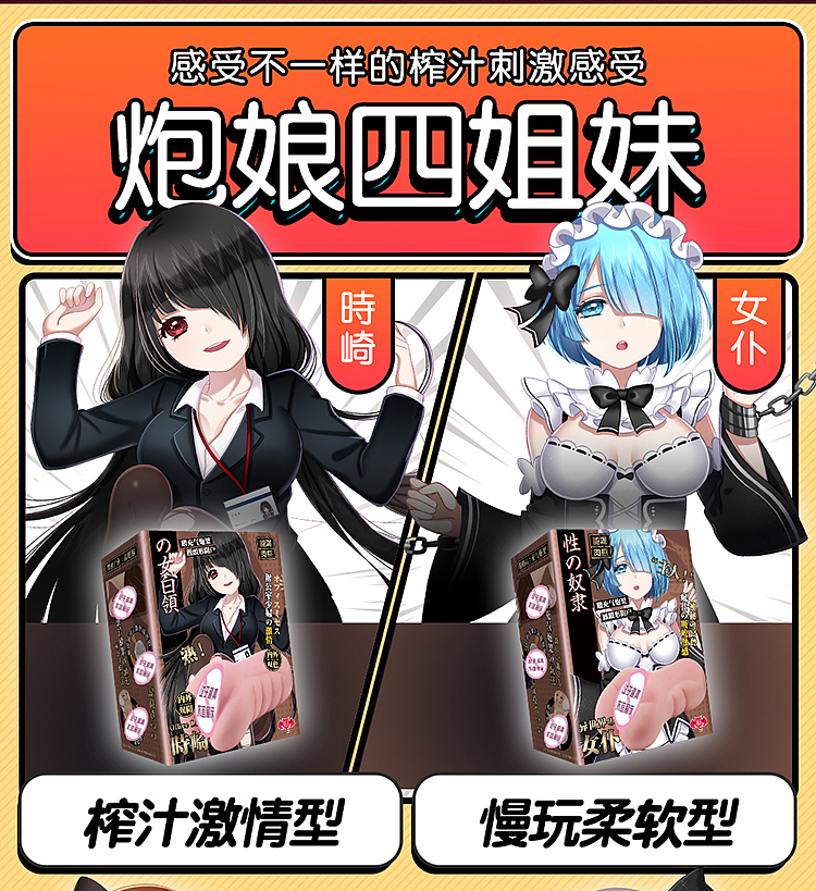 jerk-cup-cannon-girl-series-of-famous-cunt-ass-inverted-model-female-white-collar-toki-14588cm-3